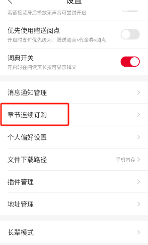 沃阅读权益平台app下载(改名联通爱听)