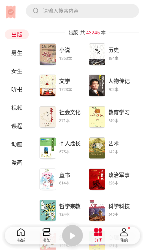 沃阅读权益平台app下载(改名联通爱听)