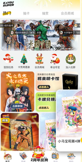卡游抽卡机官方app下载(卡游术铂)