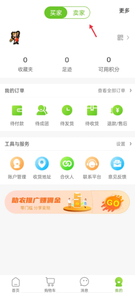 农卷风智慧农业app下载