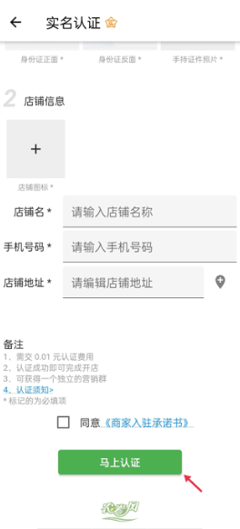 农卷风智慧农业app下载