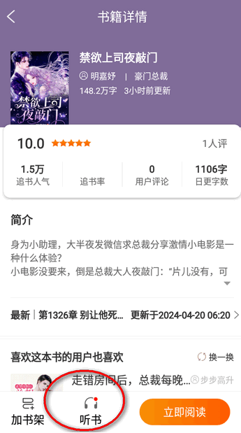 红桃免费小说app最新版下载