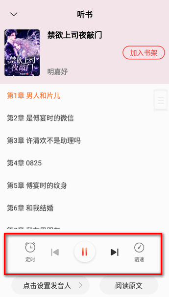 红桃免费小说app最新版下载
