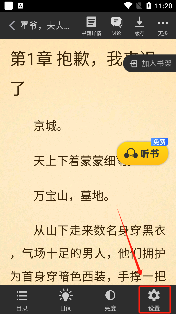 饭盒追书app官方下载