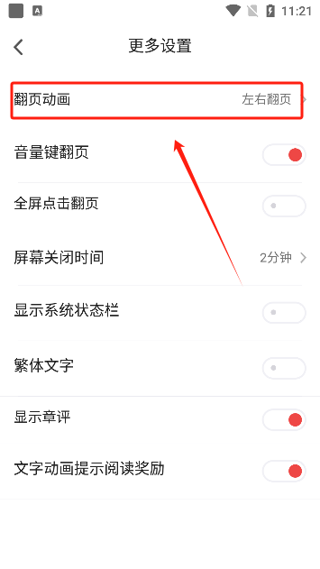 饭盒追书app官方下载