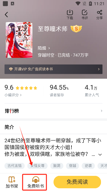 饭盒追书app官方下载