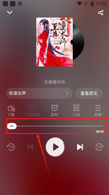 饭盒追书app官方下载