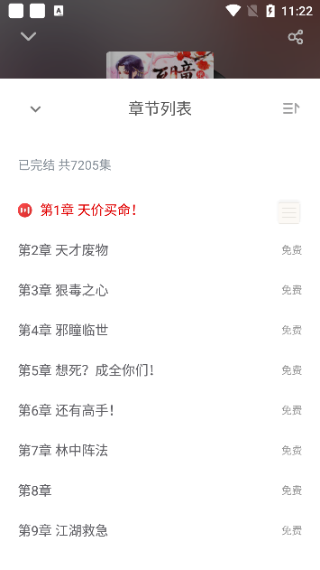 饭盒追书app官方下载