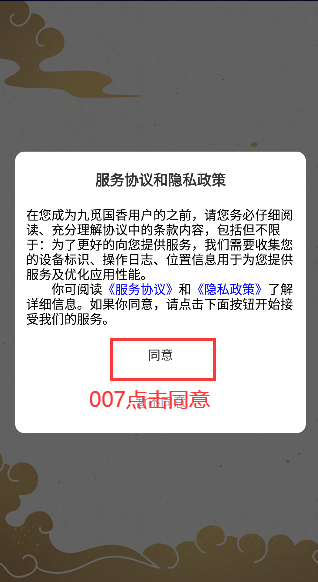 九觅app茅台购买平台下载