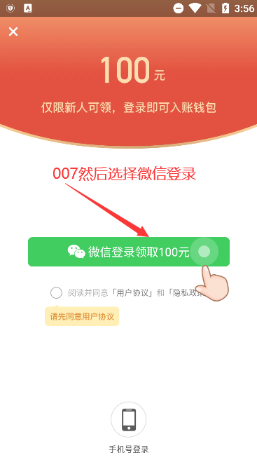 米读极速版100元提现版本下载