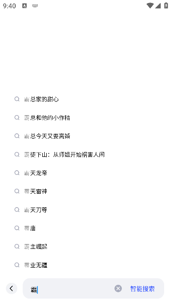 必访小说下载最新版本