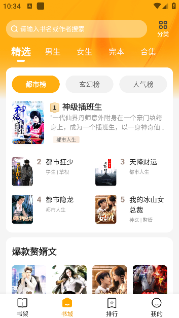 拾光小说app下载安装最新版