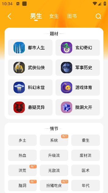 拾光小说app下载安装最新版