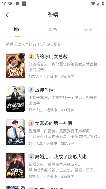 拾光小说app下载安装最新版