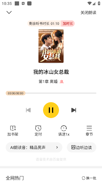 拾光小说app下载安装最新版