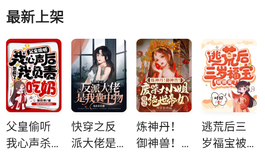 拾光小说app下载安装最新版