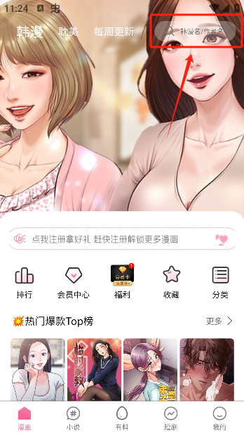 喵趣漫画官方正版下载2025版