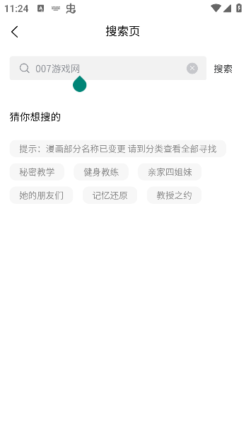 喵趣漫画官方正版下载2025版