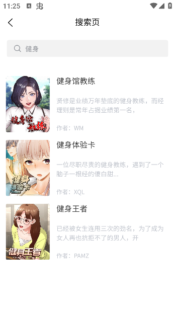 喵趣漫画官方正版下载2025版
