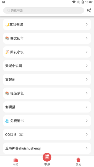 黑喵小说免费版下载(Heimao)