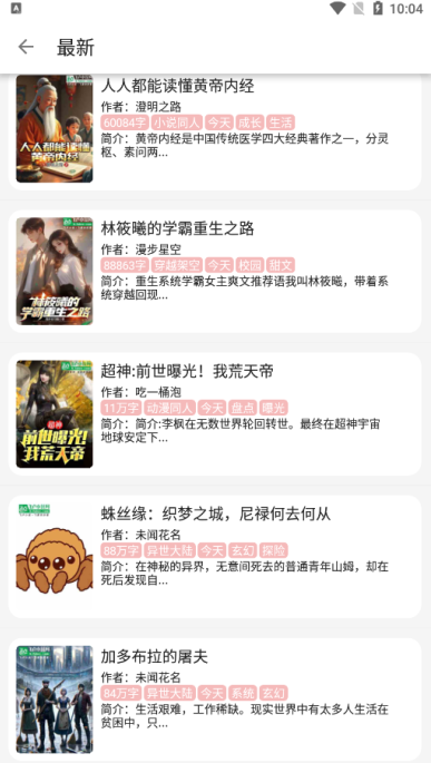 黑喵小说免费版下载(Heimao)