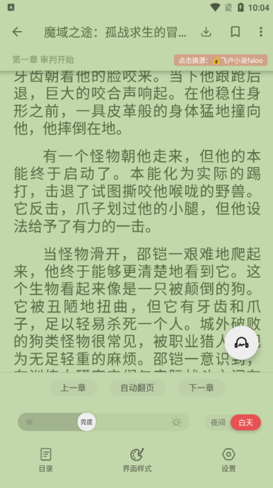 黑喵小说免费版下载(Heimao)