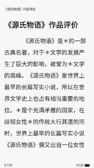 免费读小说app最新版下载