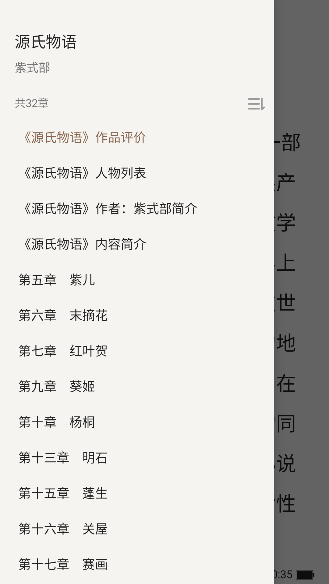 免费读小说app最新版下载