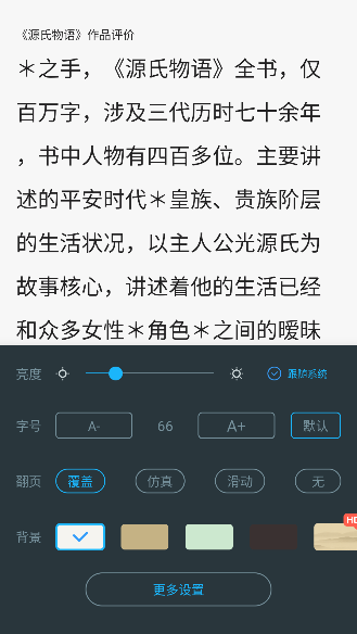 免费读小说app最新版下载