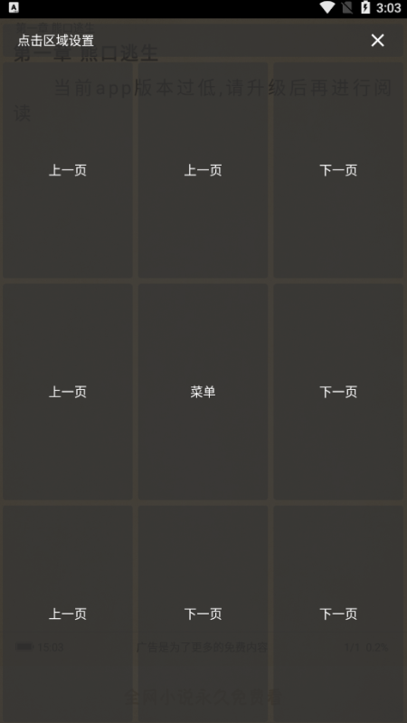 全网小说采集器官方下载