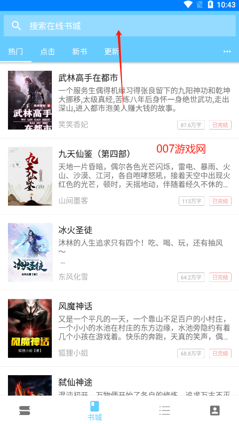 三余书阁官方下载