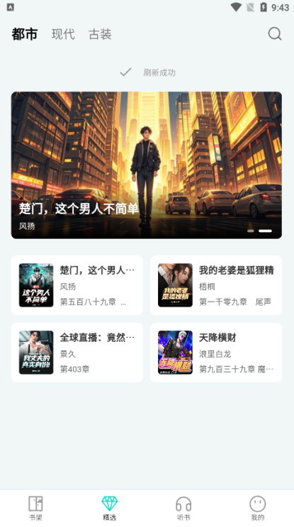 博阅小说官方下载app