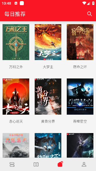 天天读书最新版本下载