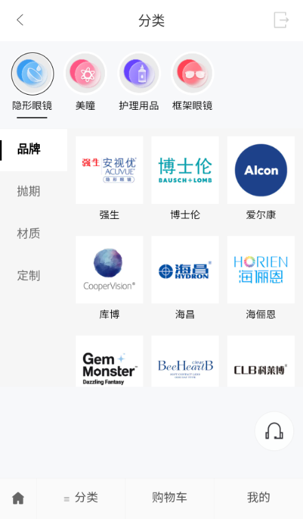 可得眼镜网上商城app官方下载