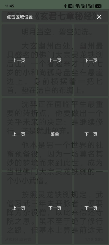 读不舍书书源下载手机版