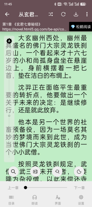 读不舍书书源下载手机版