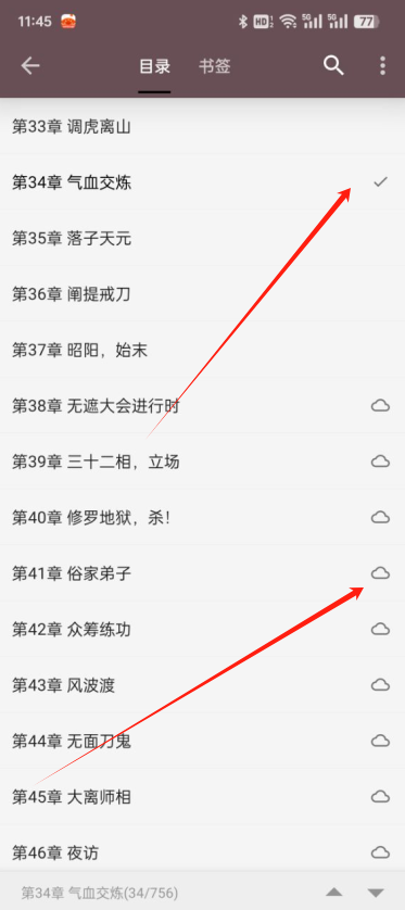 读不舍书书源下载手机版