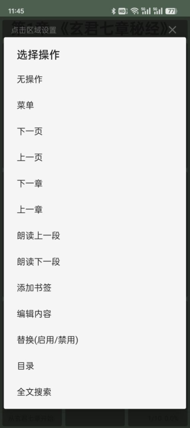 读不舍书书源下载手机版