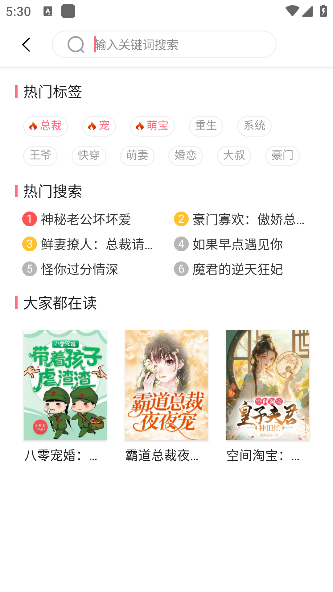 水仙阅读app手机版下载