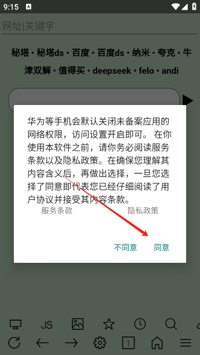 超微浏览器app最新版下载
