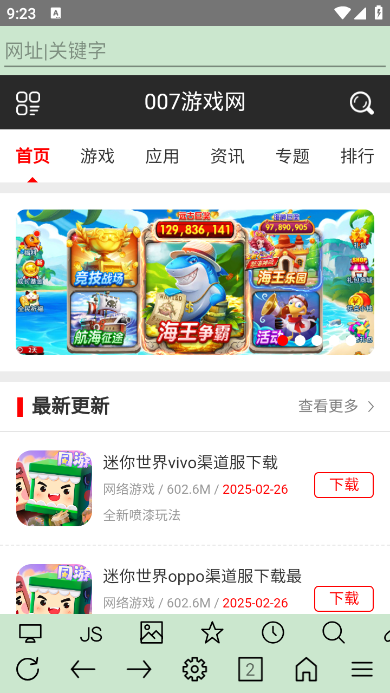 超微浏览器app最新版下载