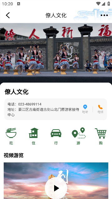到綦江app官方最新版本下载