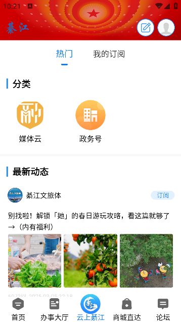 到綦江app官方最新版本下载
