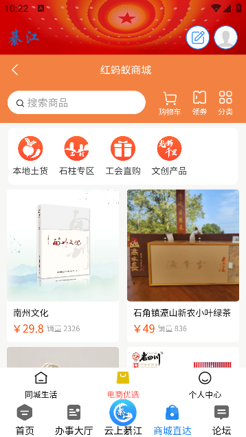 到綦江app官方最新版本下载