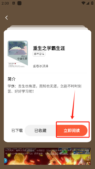 趣听免费小说app官方下载