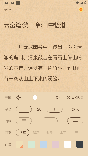 百味书香免费小说手机版下载