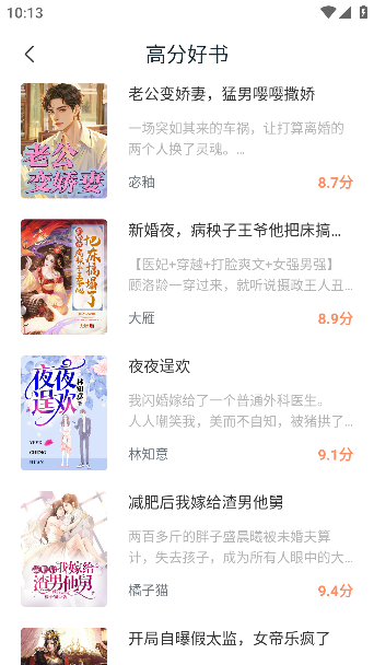 番瓜软件app手机版下载