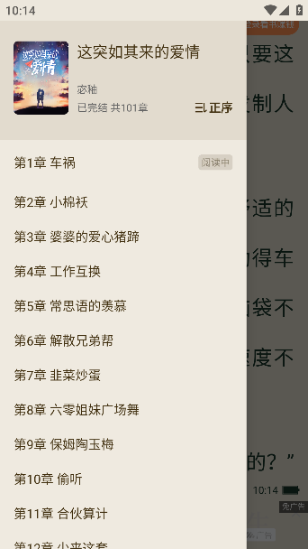 番瓜软件app手机版下载