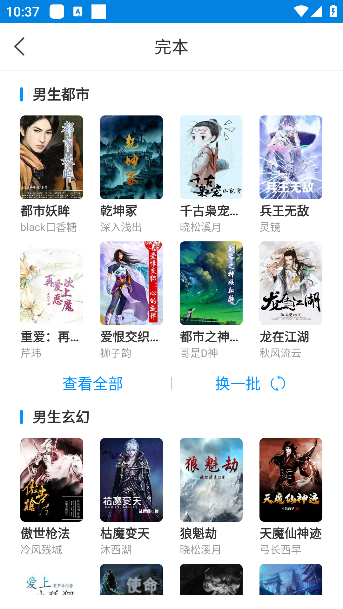 趣阁小说免费下载