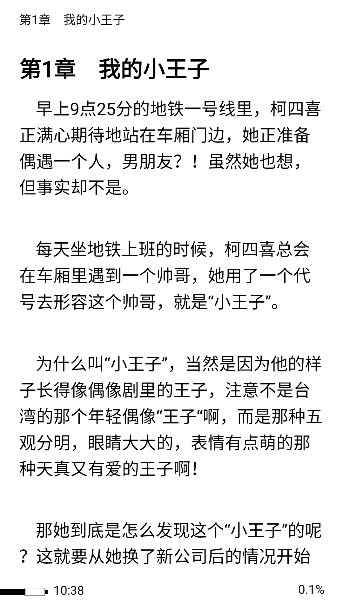趣阁小说免费下载